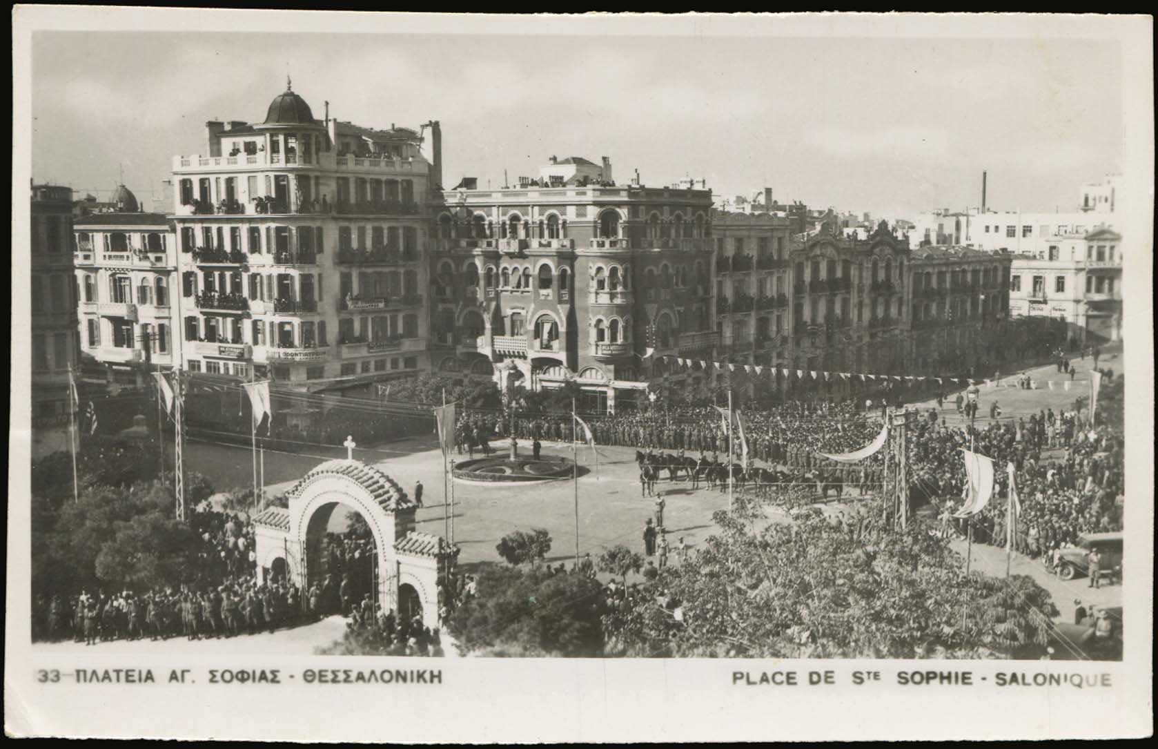 Lot 2424 - THESSALONIKI(SALONICA)  -  A. Karamitsos Live Internet Auction 27