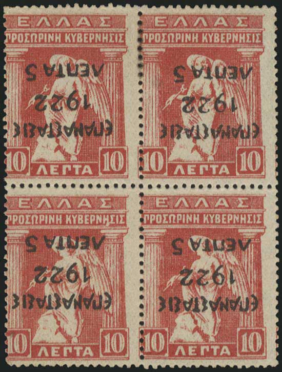 Lot 393 - - Επαναστασις1922 Ovpt. -  A. Karamitsos Postal & Live Internet Auction 751