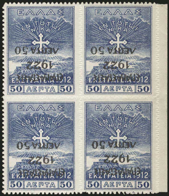 Lot 591 - - Επαναστασις1922 Ovpt. - A. Karamitsos Postal & Live Internet Auction 754 Lot 591 - - Επαναστασις1922 Ovpt. - A. Karamitsos Postal & Live Internet Auction 754