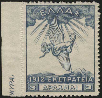 Lot 583 - - 1913CAMPAIGN (1912) - A. Karamitsos Postal & Live Internet Auction 754 Lot 583 - - 1913CAMPAIGN (1912) - A. Karamitsos Postal & Live Internet Auction 754