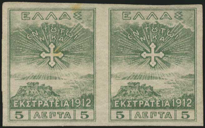 Lot 379 - - 1913CAMPAIGN (1912) - A. Karamitsos Live Internet Auction 23 Lot 379 - - 1913CAMPAIGN (1912) - A. Karamitsos Live Internet Auction 23