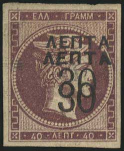 Lot 323 - - OVERPRINTSON HERMES HEADS & 1896 OLYMPICS - A. Karamitsos Postal & Live Internet Auction 751 Lot 323 - - OVERPRINTSON HERMES HEADS & 1896 OLYMPICS - A. Karamitsos Postal & Live Internet Auction 751