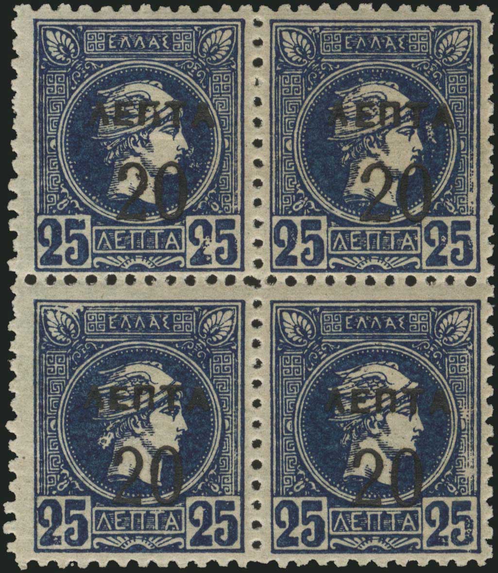 Lot 314 - - OVERPRINTSON HERMES HEADS & 1896 OLYMPICS - A. Karamitsos Postal & Live Internet Auction 751 Lot 314 - - OVERPRINTSON HERMES HEADS & 1896 OLYMPICS - A. Karamitsos Postal & Live Internet Auction 751