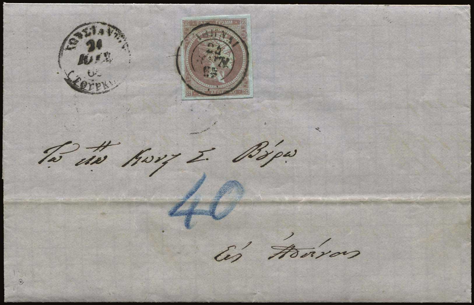 Lot 158 - - 1867/1869CLEANED PLATES. -  A. Karamitsos Postal & Live Internet Auction 755