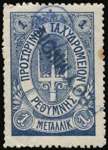 Lot 791 - - RussianPost-Office -  A. Karamitsos Postal & Live Internet Auction 751