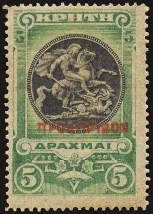 Lot 905 - - Greek& Cretan Post-Offices - A. Karamitsos Postal & Live Internet Auction 754 Lot 905 - - Greek& Cretan Post-Offices - A. Karamitsos Postal & Live Internet Auction 754