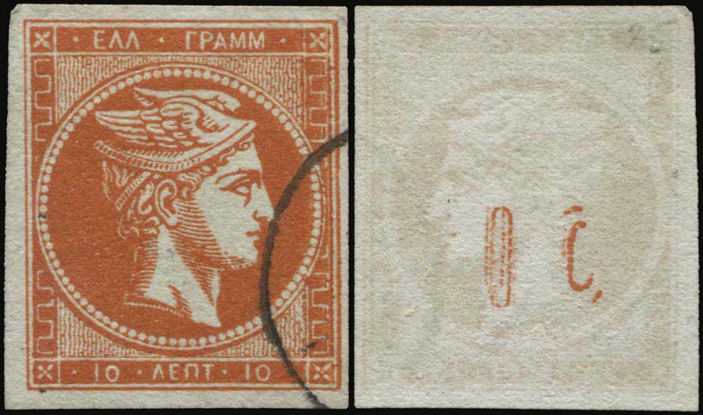 Lot 165 - - 1871/76MESHED PAPER - A. Karamitsos Live Internet Auction 23 Lot 165 - - 1871/76MESHED PAPER - A. Karamitsos Live Internet Auction 23