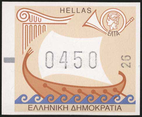 Lot 595 - - ElectronicVending Machines Stamps -  A. Karamitsos Postal & Live Internet Auction 752