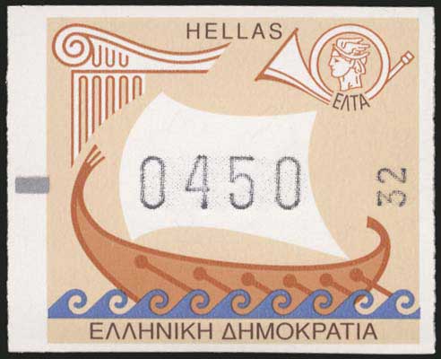 Lot 559 - 1945-2016- electronic vending machines stamps - A. Karamitsos Postal & Live Internet Auction 749 Lot 559 - 1945-2016- electronic vending machines stamps - A. Karamitsos Postal & Live Internet Auction 749
