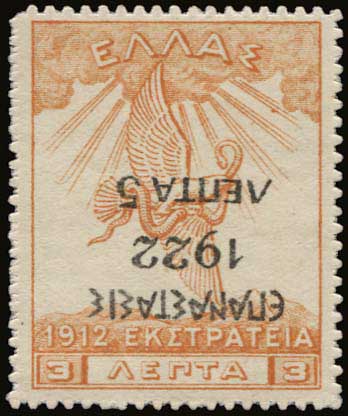 Lot 590 - - Επαναστασις1922 Ovpt. - A. Karamitsos Postal & Live Internet Auction 754 Lot 590 - - Επαναστασις1922 Ovpt. - A. Karamitsos Postal & Live Internet Auction 754