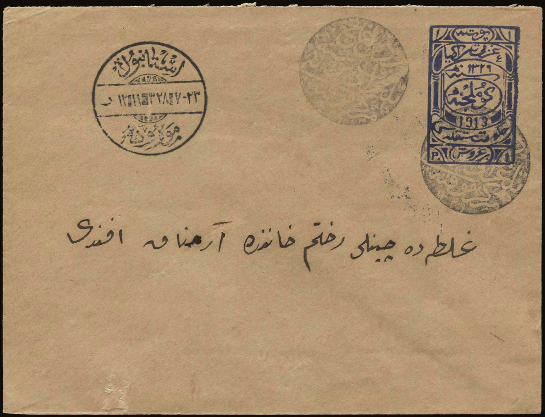 Lot 881 - - THRACE(EAST-WEST-NORTH) & PORT-LAGOS - A. Karamitsos Postal & Live Internet Auction 754 Lot 881 - - THRACE(EAST-WEST-NORTH) & PORT-LAGOS - A. Karamitsos Postal & Live Internet Auction 754