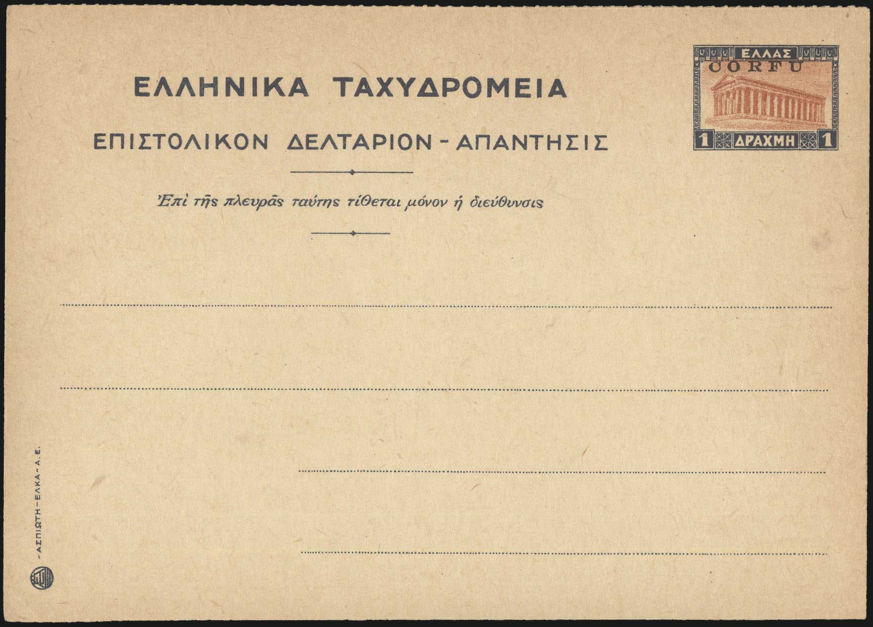 Lot 977 - IONIANISLANDS  -  A. Karamitsos Live Internet Auction 27
