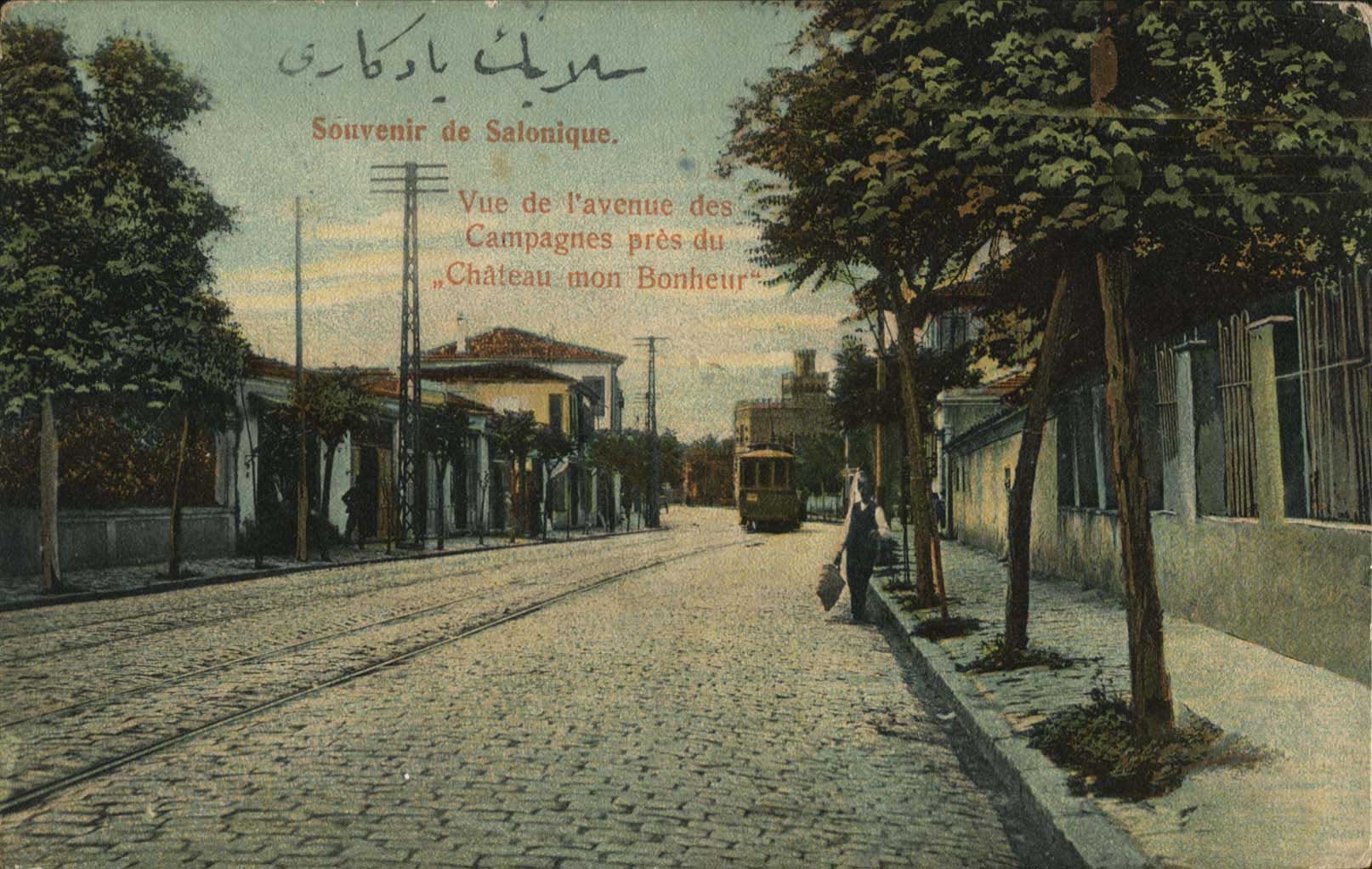 Lot 1737 - - THESSALONIKI(SALONICA) -  A. Karamitsos Postal & Live Internet Auction 754