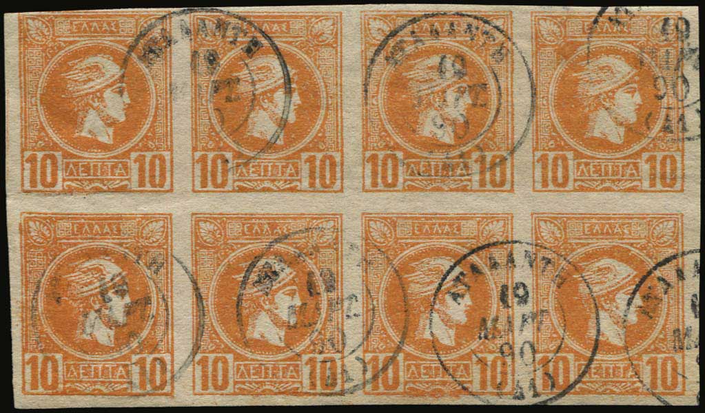 Lot 371 - - AthensIssues -  A. Karamitsos Postal & Live Internet Auction 756