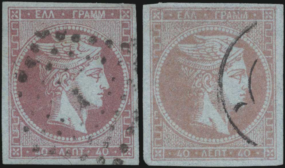 Lot 152 - 1862/67CONSECUTIVE ATHENS PRINTINGS  -  A. Karamitsos Live Internet Auction 27