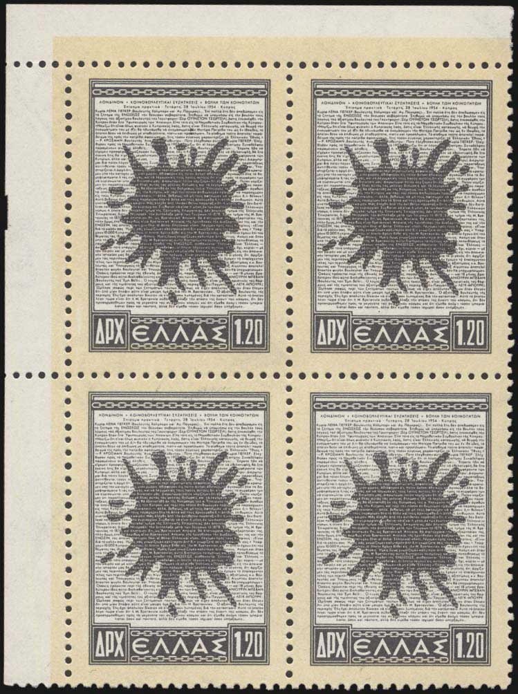 Lot 563 - - 1945-2016 - A. Karamitsos Postal & Live Internet Auction 756 Lot 563 - - 1945-2016 - A. Karamitsos Postal & Live Internet Auction 756