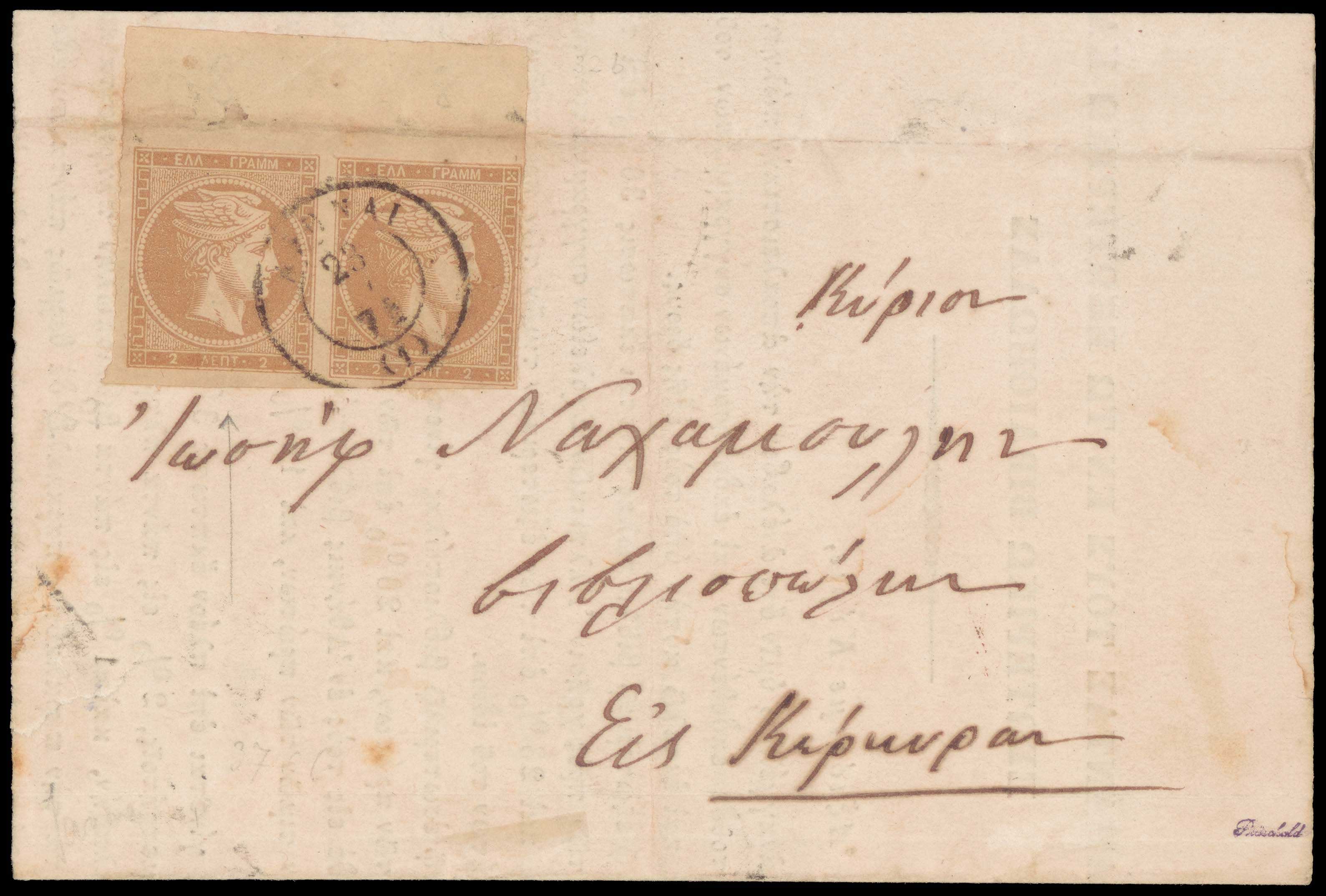 Lot 81 - - 1862/67CONSECUTIVE ATHENS PRINTINGS - A. Karamitsos Postal & Live Internet Auction 754 Lot 81 - - 1862/67CONSECUTIVE ATHENS PRINTINGS - A. Karamitsos Postal & Live Internet Auction 754