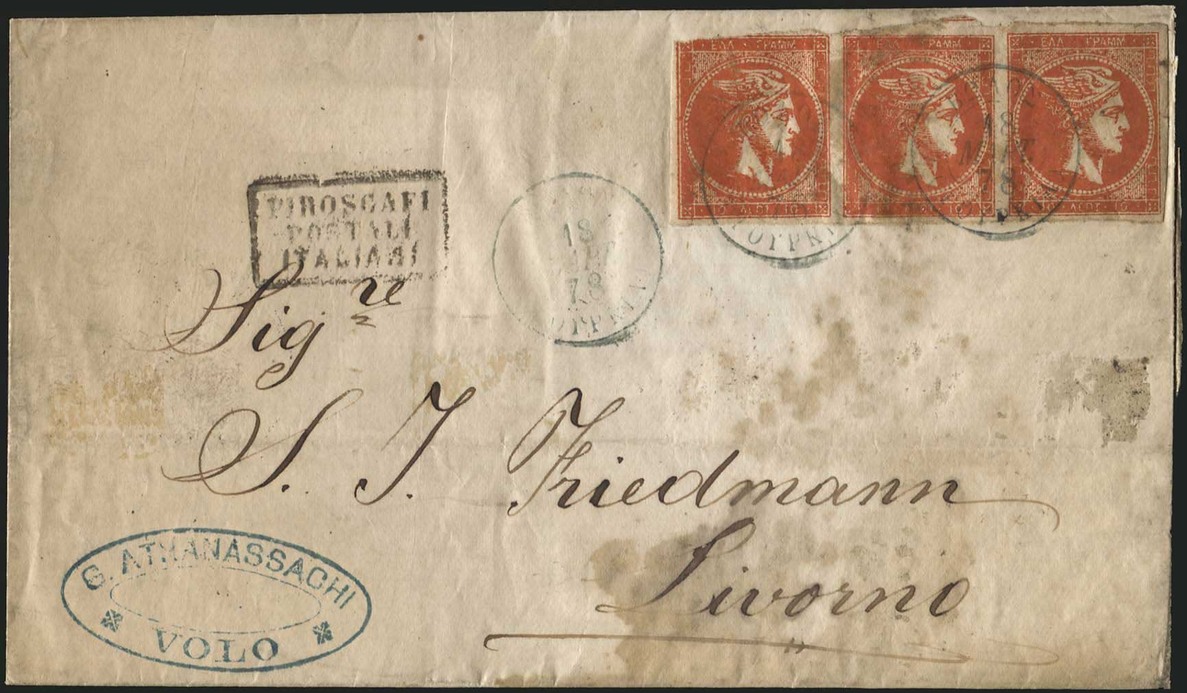 Lot 259 - - 1875/80CREAM PAPER - A. Karamitsos Postal & Live Internet Auction 755 Lot 259 - - 1875/80CREAM PAPER - A. Karamitsos Postal & Live Internet Auction 755
