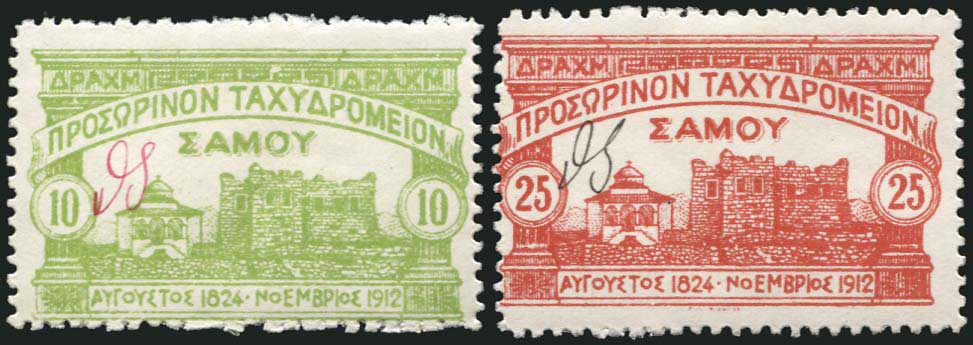 Lot 806 - - SAMOSISLAND - A. Karamitsos Postal & Live Internet Auction 751 Lot 806 - - SAMOSISLAND - A. Karamitsos Postal & Live Internet Auction 751
