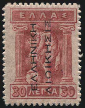 Lot 356 - - ΕΛΛΗΝΙΚΗΔΙΟΙΚΗΣΙΣ BLACK OVPT.READING-UP - A. Karamitsos Postal & Live Internet Auction 752 Lot 356 - - ΕΛΛΗΝΙΚΗΔΙΟΙΚΗΣΙΣ BLACK OVPT.READING-UP - A. Karamitsos Postal & Live Internet Auction 752