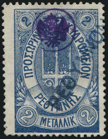 Lot 930 - - RussianPost-Office - A. Karamitsos Live Internet Auction 23 Lot 930 - - RussianPost-Office - A. Karamitsos Live Internet Auction 23
