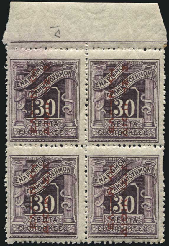 Lot 829 - POSTAGEDUE STAMPS  -  A. Karamitsos Live Internet Auction 27