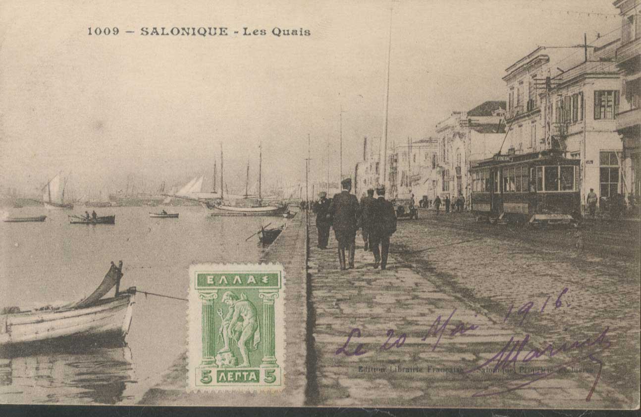 Lot 1698 - - THESSALONIKI(SALONICA) -  A. Karamitsos Postal & Live Internet Auction 752