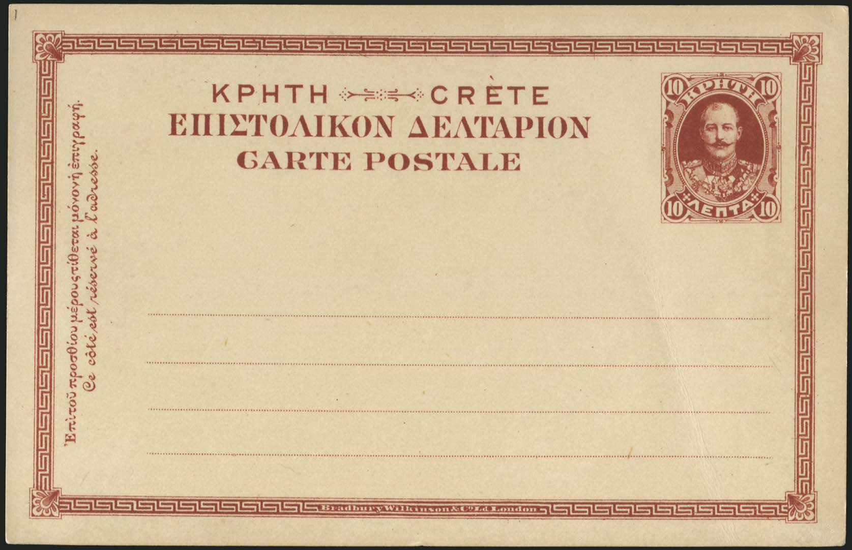 Lot 917 - - Greek& Cretan Post-Offices - A. Karamitsos Live Internet Auction 23 Lot 917 - - Greek& Cretan Post-Offices - A. Karamitsos Live Internet Auction 23