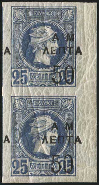 Lot 318 - - OVERPRINTSON HERMES HEADS & 1896 OLYMPICS - A. Karamitsos Postal & Live Internet Auction 751 Lot 318 - - OVERPRINTSON HERMES HEADS & 1896 OLYMPICS - A. Karamitsos Postal & Live Internet Auction 751