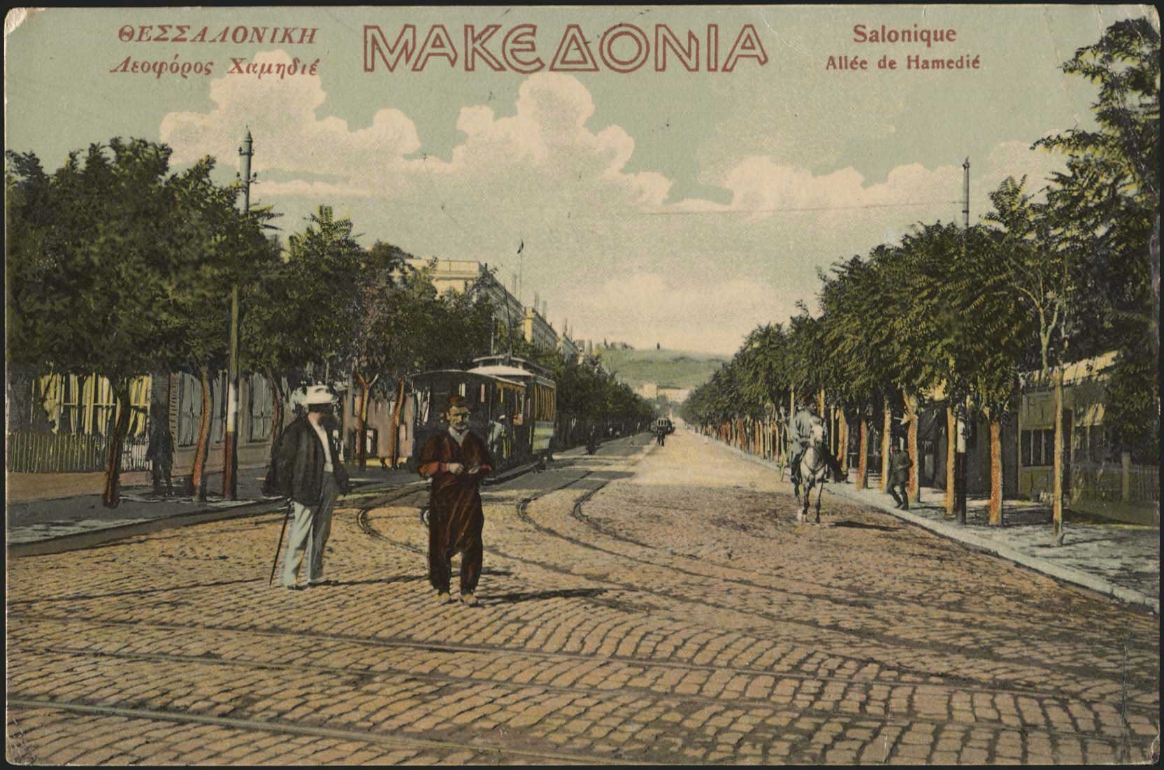 Lot 1832 - PICTURE POSTCARDS - Thessaloniki (Salonica) -  A. Karamitsos Postal & Live Internet Auction 749