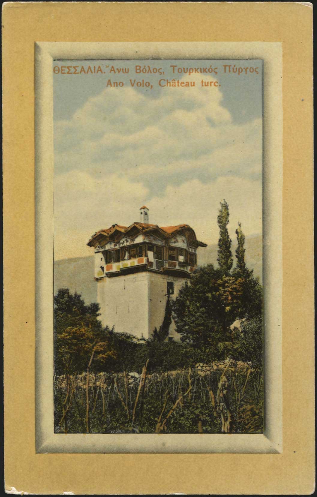 Lot 1595 - - Thessaly - A. Karamitsos Postal & Live Internet Auction 752 Lot 1595 - - Thessaly - A. Karamitsos Postal & Live Internet Auction 752