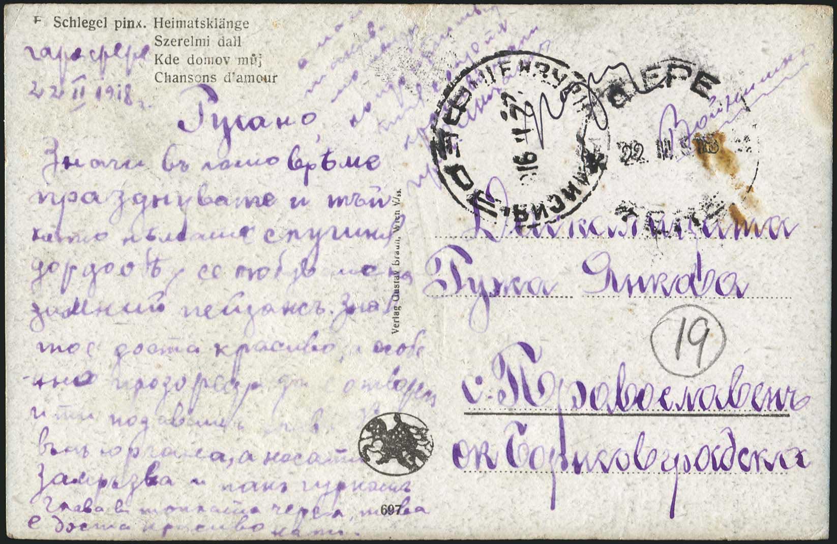 Lot 890 - - BULGARIANOCCUPATION (WEST THRACE) - A. Karamitsos Live Internet Auction 23 Lot 890 - - BULGARIANOCCUPATION (WEST THRACE) - A. Karamitsos Live Internet Auction 23
