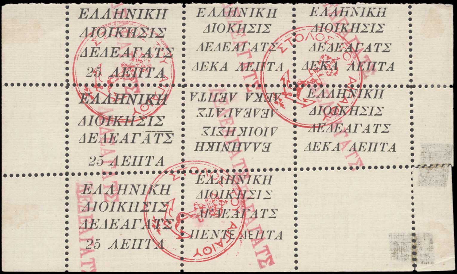 Lot 803 - - Dedeagatch - A. Karamitsos Live Internet Auction 23 Lot 803 - - Dedeagatch - A. Karamitsos Live Internet Auction 23