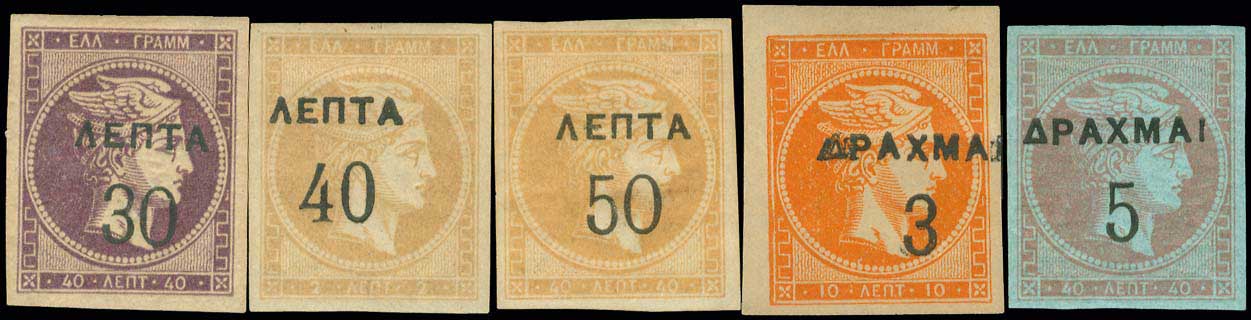 Lot 303 - - OVERPRINTSON HERMES HEADS & 1896 OLYMPICS - A. Karamitsos Live Internet Auction 23 Lot 303 - - OVERPRINTSON HERMES HEADS & 1896 OLYMPICS - A. Karamitsos Live Internet Auction 23