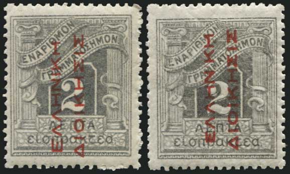 Lot 828 - POSTAGEDUE STAMPS  -  A. Karamitsos Live Internet Auction 27