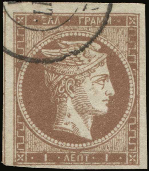 Lot 71 - 1862/67CONSECUTIVE ATHENS PRINTINGS  -  A. Karamitsos Live Internet Auction 27