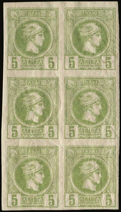 Lot 455 - AthensIssues  -  A. Karamitsos Live Internet Auction 27