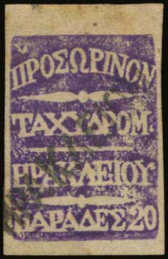 Lot 749 - - BritishPost-Office -  A. Karamitsos Postal & Live Internet Auction 752