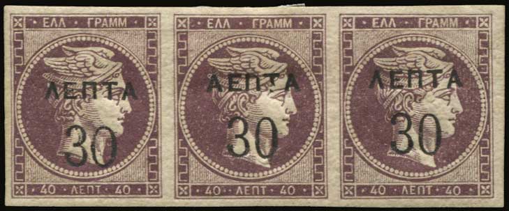 Lot 496 - OVERPRINTSON HERMES HEADS & 1896 OLYMPICS  -  A. Karamitsos Live Internet Auction 27