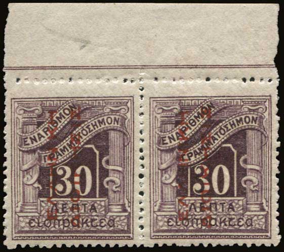 Lot 797 - - POSTAGEDUE STAMPS - A. Karamitsos Postal & Live Internet Auction 754 Lot 797 - - POSTAGEDUE STAMPS - A. Karamitsos Postal & Live Internet Auction 754