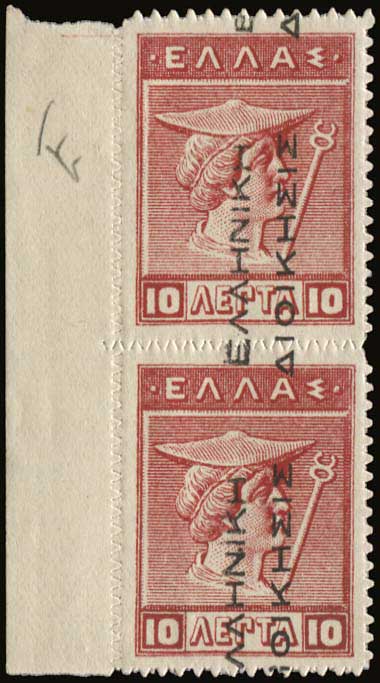 Lot 355 - 1911 - 1923 - ΕΛΛΗΝΙΚΗΔΙΟΙΚΗΣΙΣ BLACK OVPT.READING-UP - A. Karamitsos Postal & Live Internet Auction 749 Lot 355 - 1911 - 1923 - ΕΛΛΗΝΙΚΗΔΙΟΙΚΗΣΙΣ BLACK OVPT.READING-UP - A. Karamitsos Postal & Live Internet Auction 749