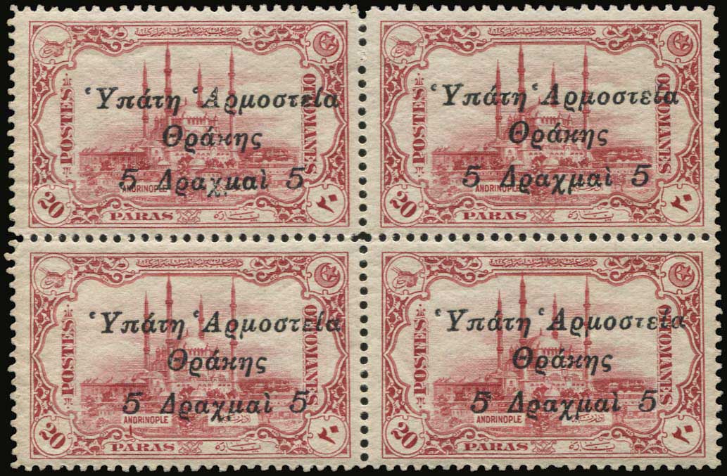 Lot 835 - - THRACE(EAST-WEST-NORTH) & PORT-LAGOS - A. Karamitsos Postal & Live Internet Auction 756 Lot 835 - - THRACE(EAST-WEST-NORTH) & PORT-LAGOS - A. Karamitsos Postal & Live Internet Auction 756