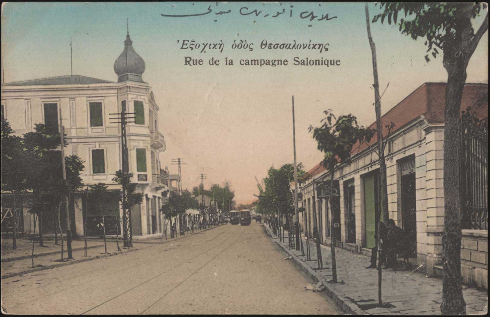 Lot 1738 - - THESSALONIKI(SALONICA) -  A. Karamitsos Postal & Live Internet Auction 754