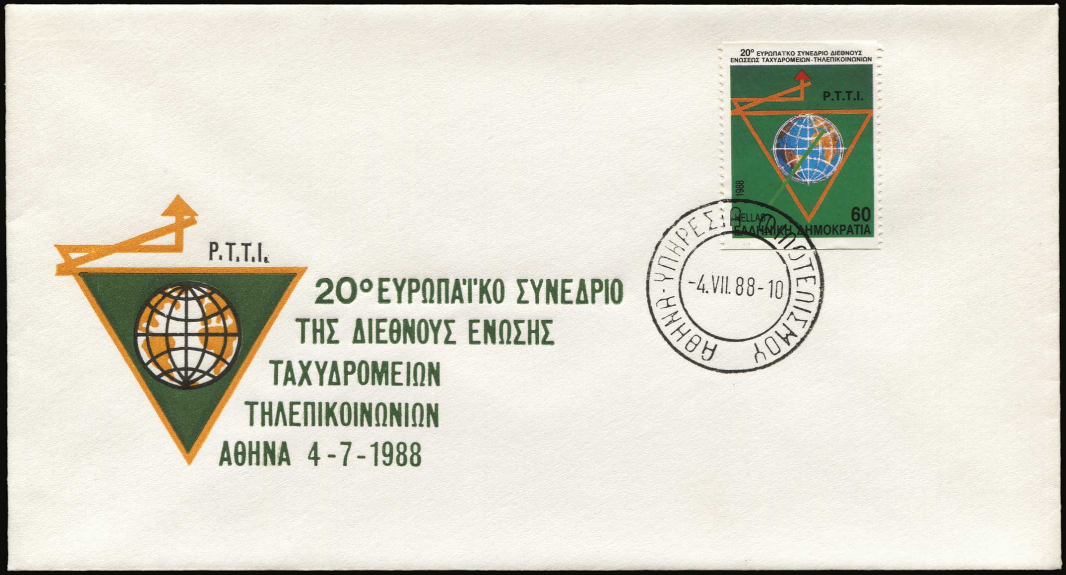 Lot 846 - FIRSTDAY COVER - A. Karamitsos Live Internet Auction 27 Lot 846 - FIRSTDAY COVER - A. Karamitsos Live Internet Auction 27
