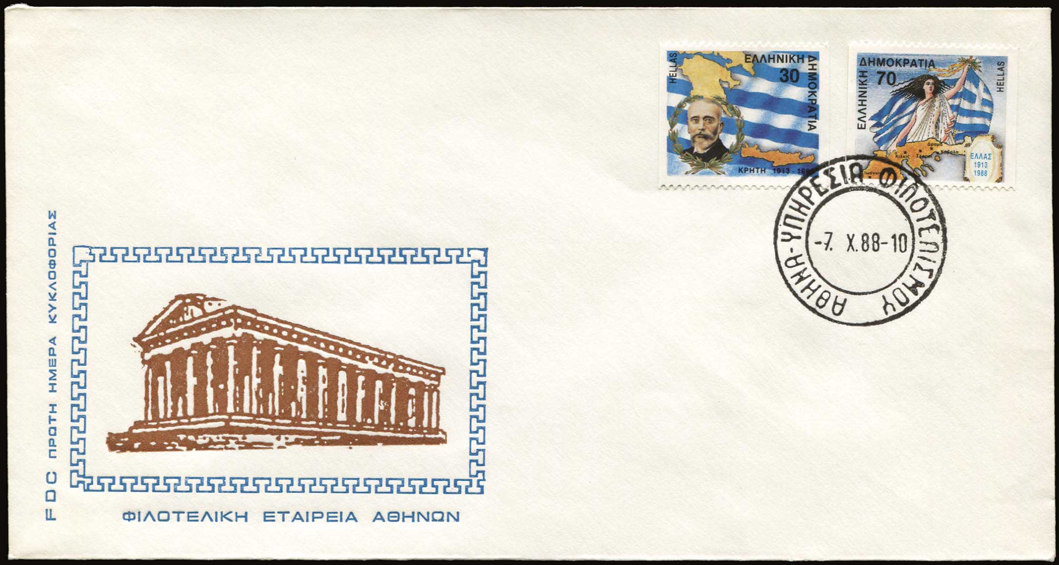 Lot 738 - - FIRSTDAY COVER - A. Karamitsos Postal & Live Internet Auction 755 Lot 738 - - FIRSTDAY COVER - A. Karamitsos Postal & Live Internet Auction 755