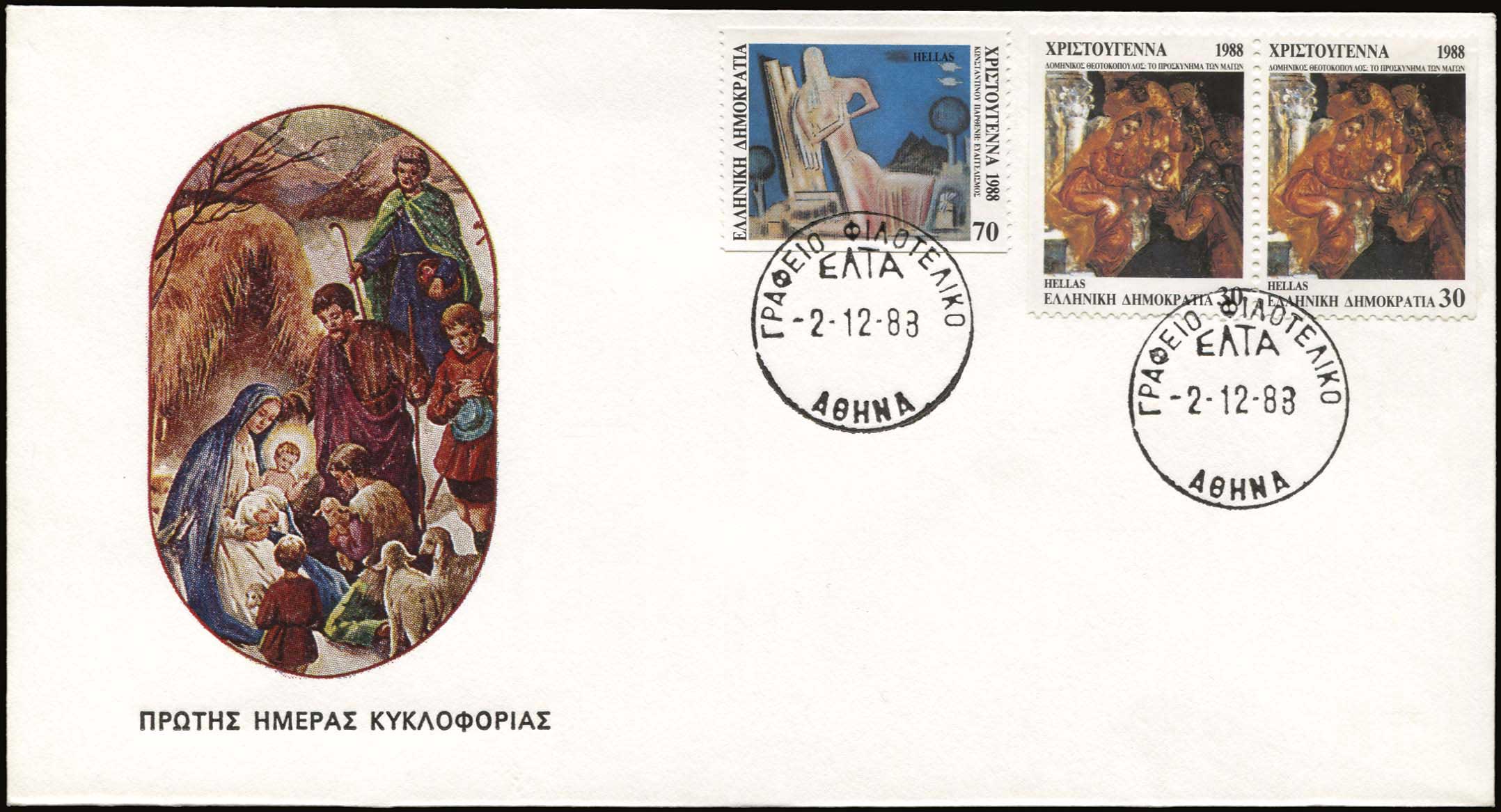Lot 646 - FIRST DAY COVER - First day cover - A. Karamitsos Postal & Live Internet Auction 749 Lot 646 - FIRST DAY COVER - First day cover - A. Karamitsos Postal & Live Internet Auction 749