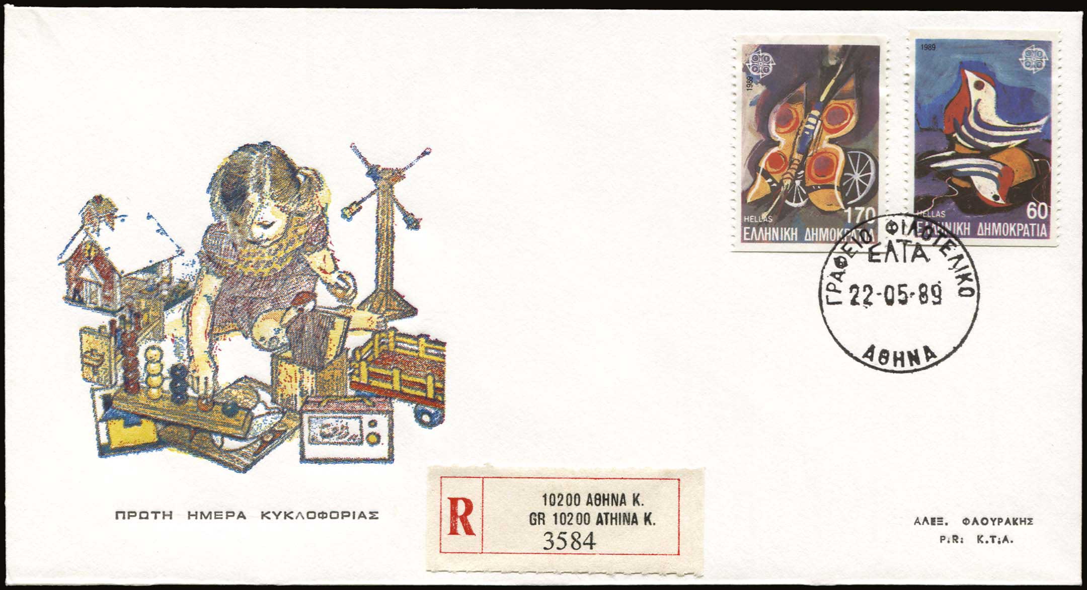 Lot 648 - FIRST DAY COVER - First day cover - A. Karamitsos Postal & Live Internet Auction 749 Lot 648 - FIRST DAY COVER - First day cover - A. Karamitsos Postal & Live Internet Auction 749