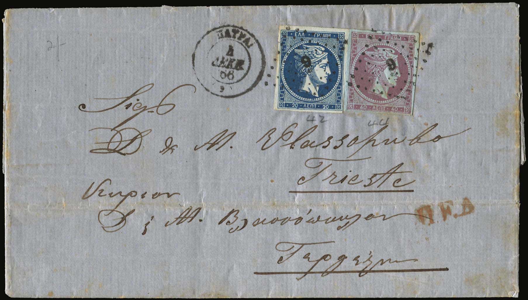 Lot 98 - - 1862/67CONSECUTIVE ATHENS PRINTINGS -  A. Karamitsos Live Internet Auction 23