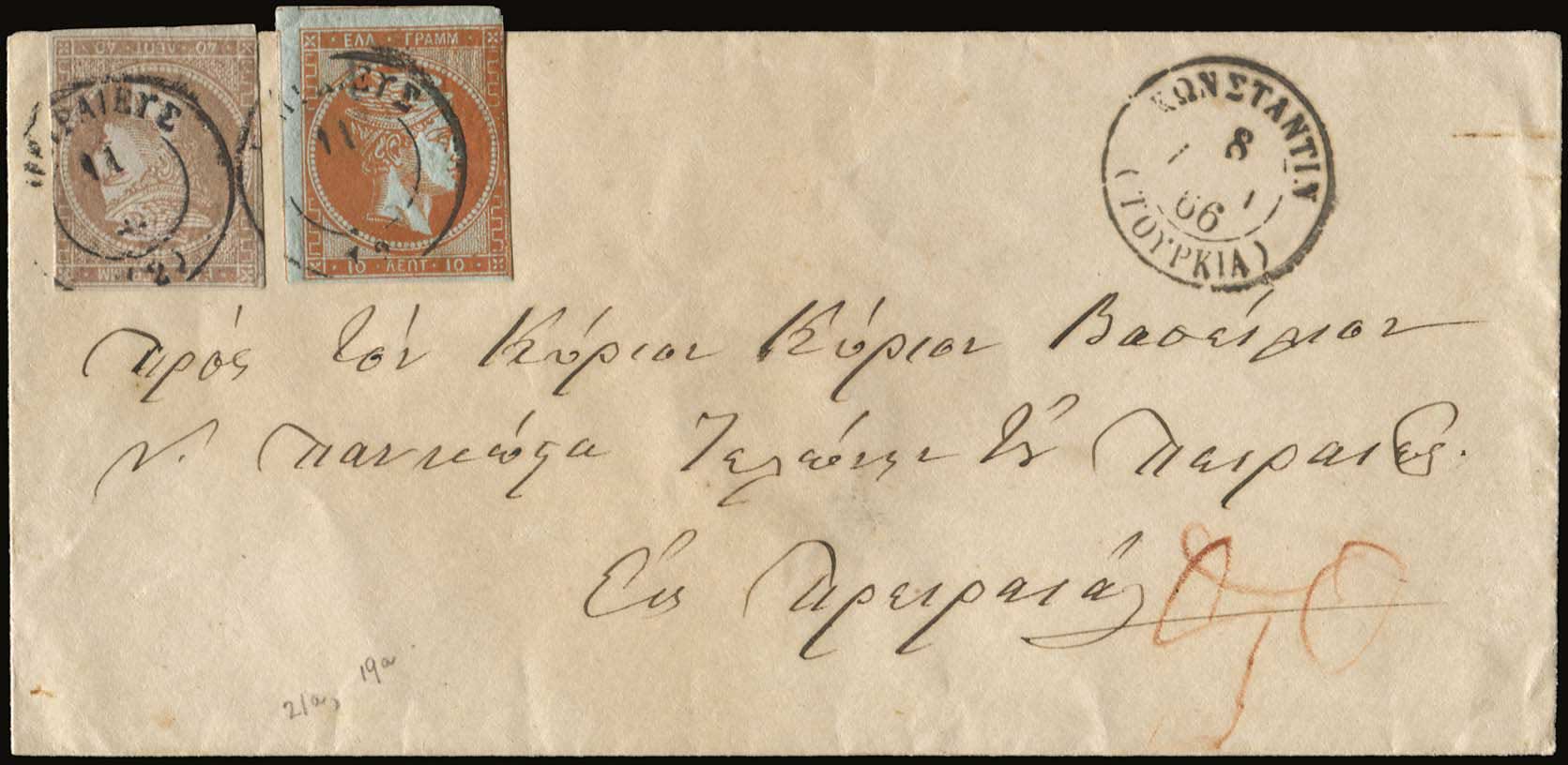 Lot 124 - - 1862/67CONSECUTIVE ATHENS PRINTINGS - A. Karamitsos Postal & Live Internet Auction 755 Lot 124 - - 1862/67CONSECUTIVE ATHENS PRINTINGS - A. Karamitsos Postal & Live Internet Auction 755
