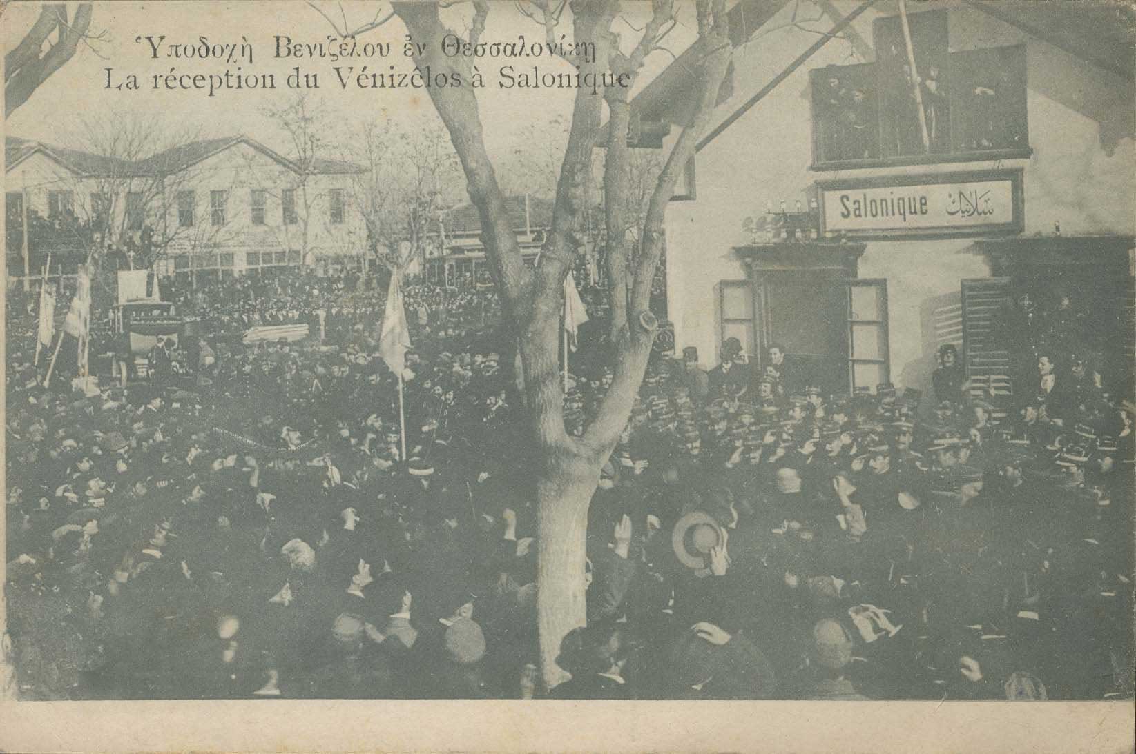 Lot 1823 - - THESSALONIKI(SALONICA) -  A. Karamitsos Postal & Live Internet Auction 751